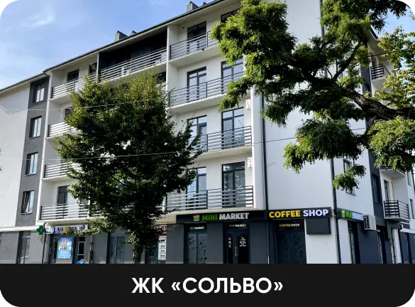 інші проєкти забудовника